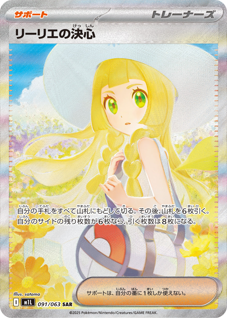 Pokémon TCG: MEGA - Mega Brave Booster Box (M1L) [Japanese]