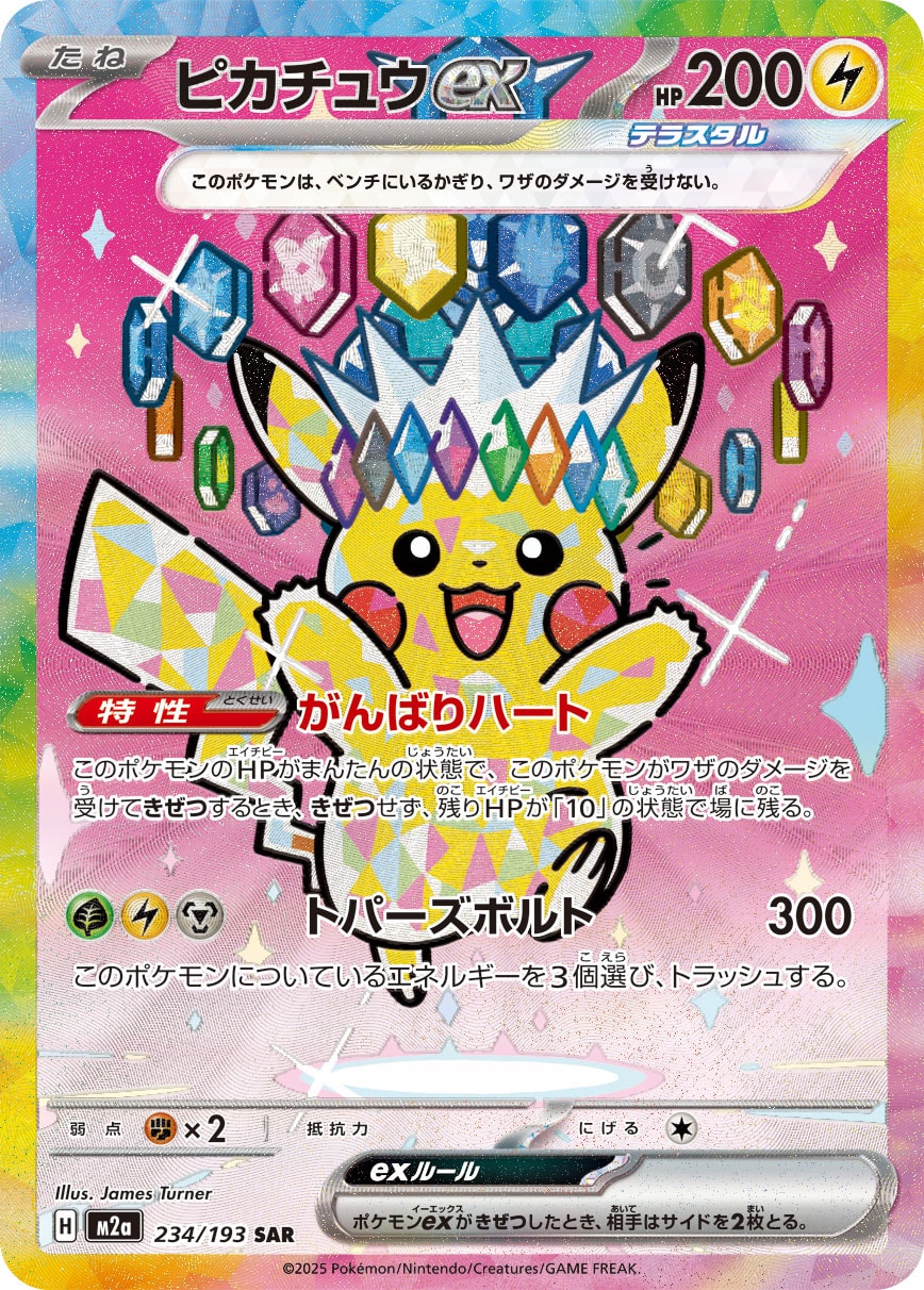 Pokémon TCG: MEGA - Mega Dream Booster Box (M6a) [Japanese]