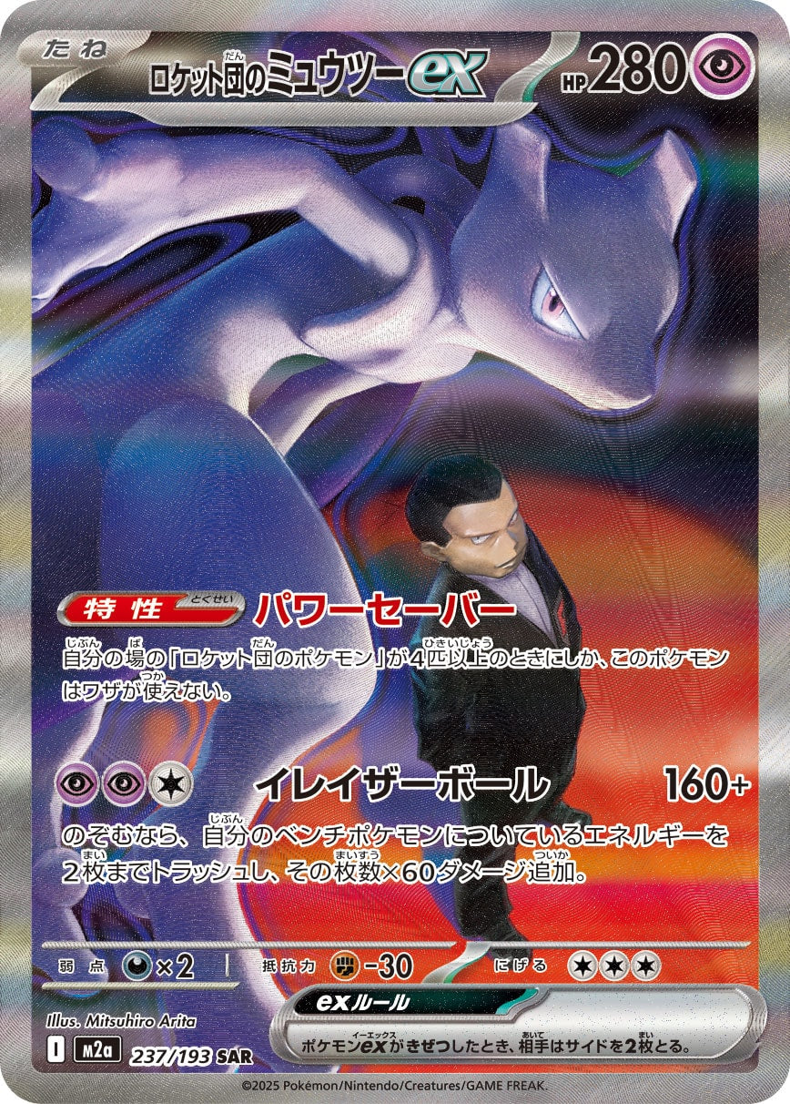 Pokémon TCG: MEGA - Mega Dream Booster Box (M6a) [Japanese]