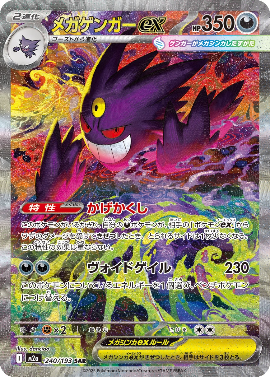 Pokémon TCG: MEGA - Mega Dream Booster Box (M6a) [Japanese]