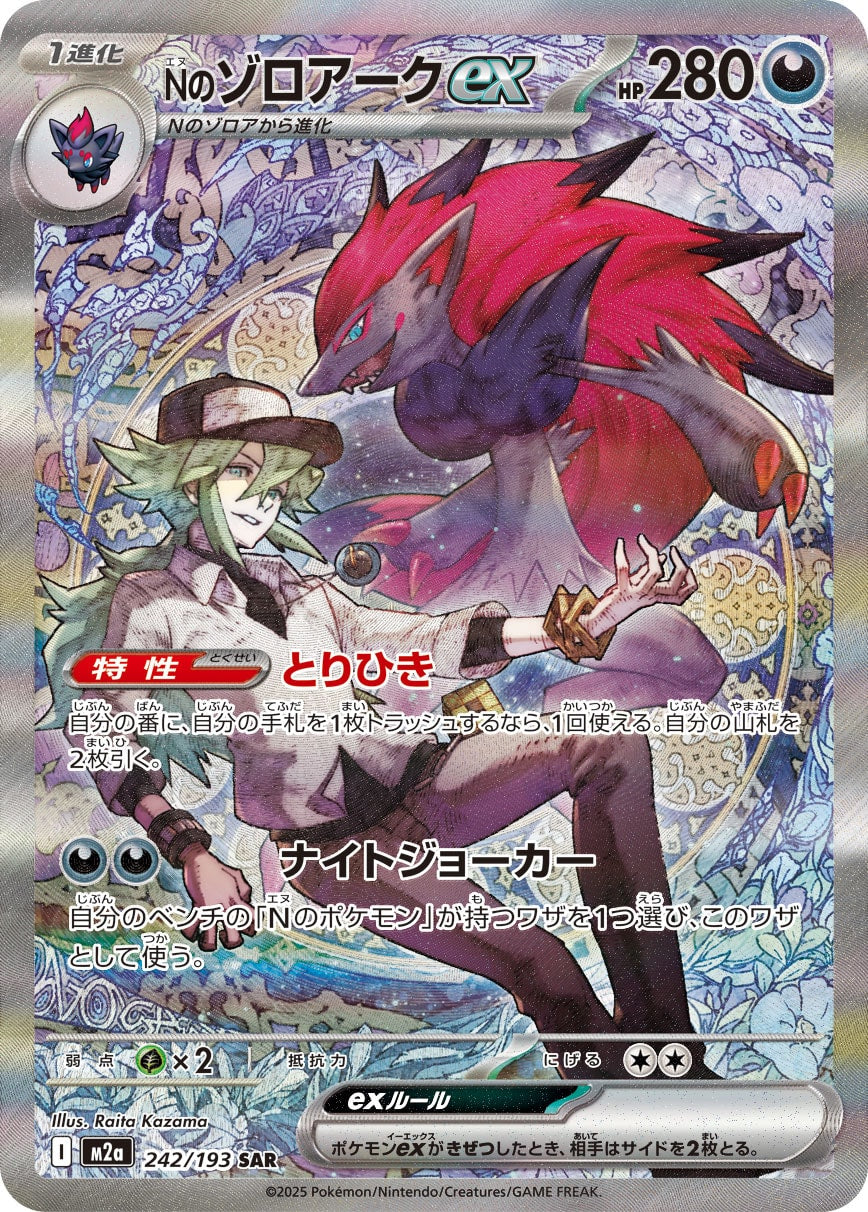 Pokémon TCG: MEGA - Mega Dream Booster Box (M6a) [Japanese]