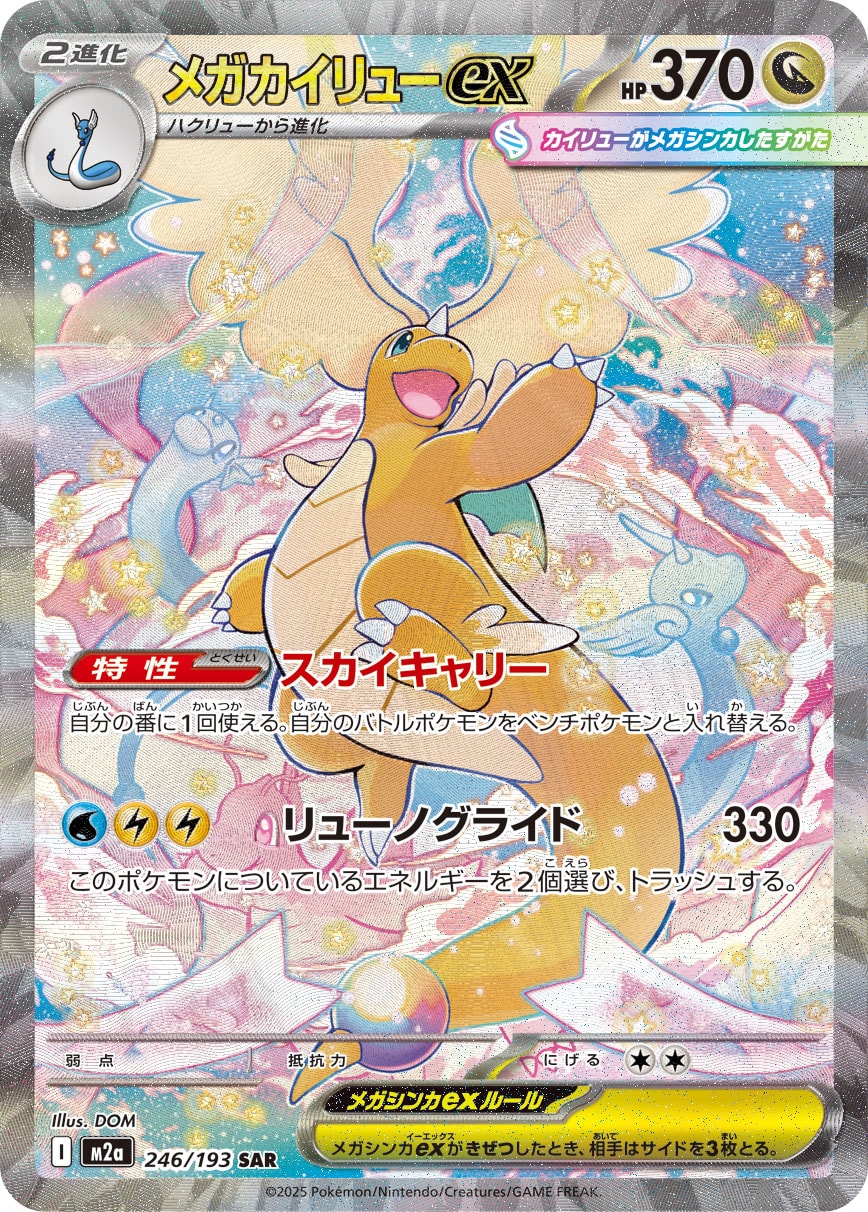 Pokémon TCG: MEGA - Mega Dream Booster Box (M6a) [Japanese]