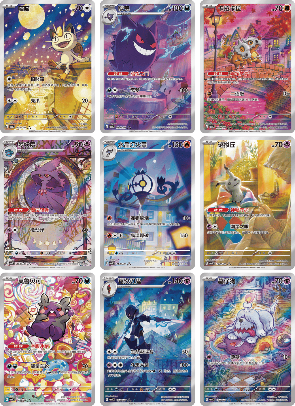 [Pre-Order] Pokémon TCG: Gem Pack Vol. 3 Booster Box (CBB3C) [Simplified Chinese]