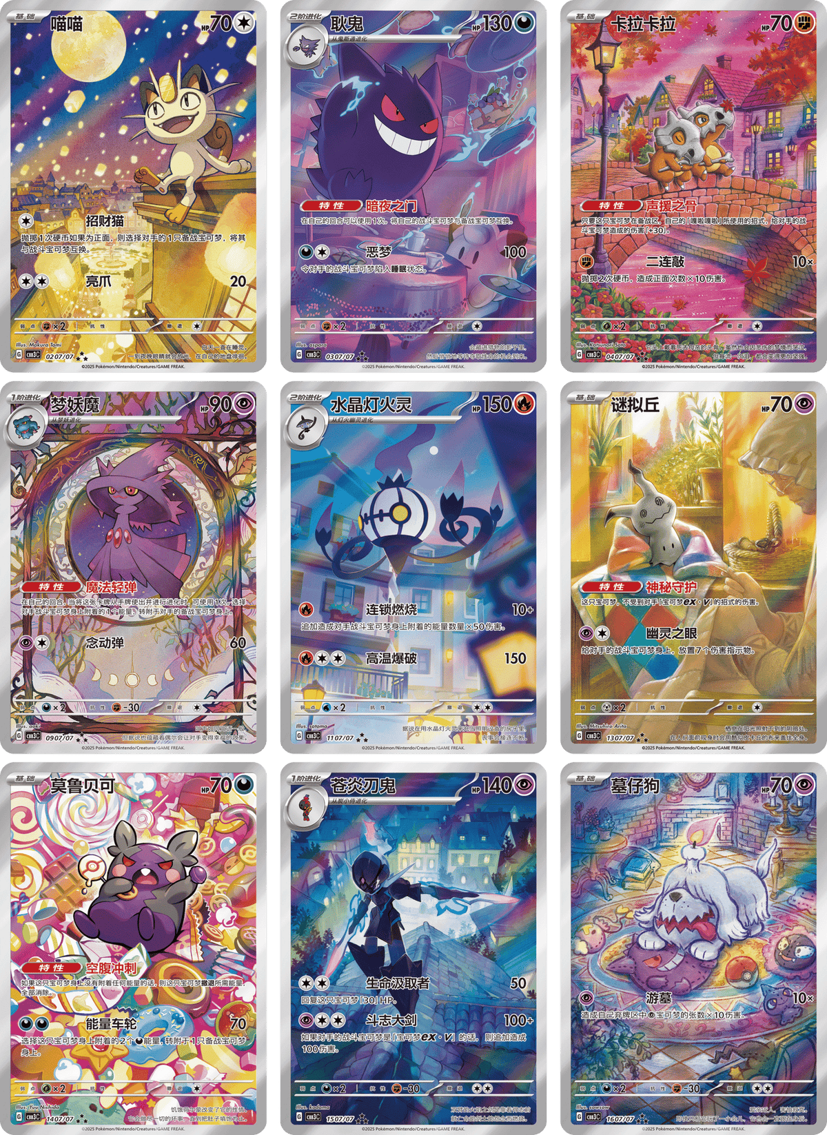 [Pre-Order] Pokémon TCG: Gem Pack Vol. 3 Booster Box (CBB3C) [Simplified Chinese]