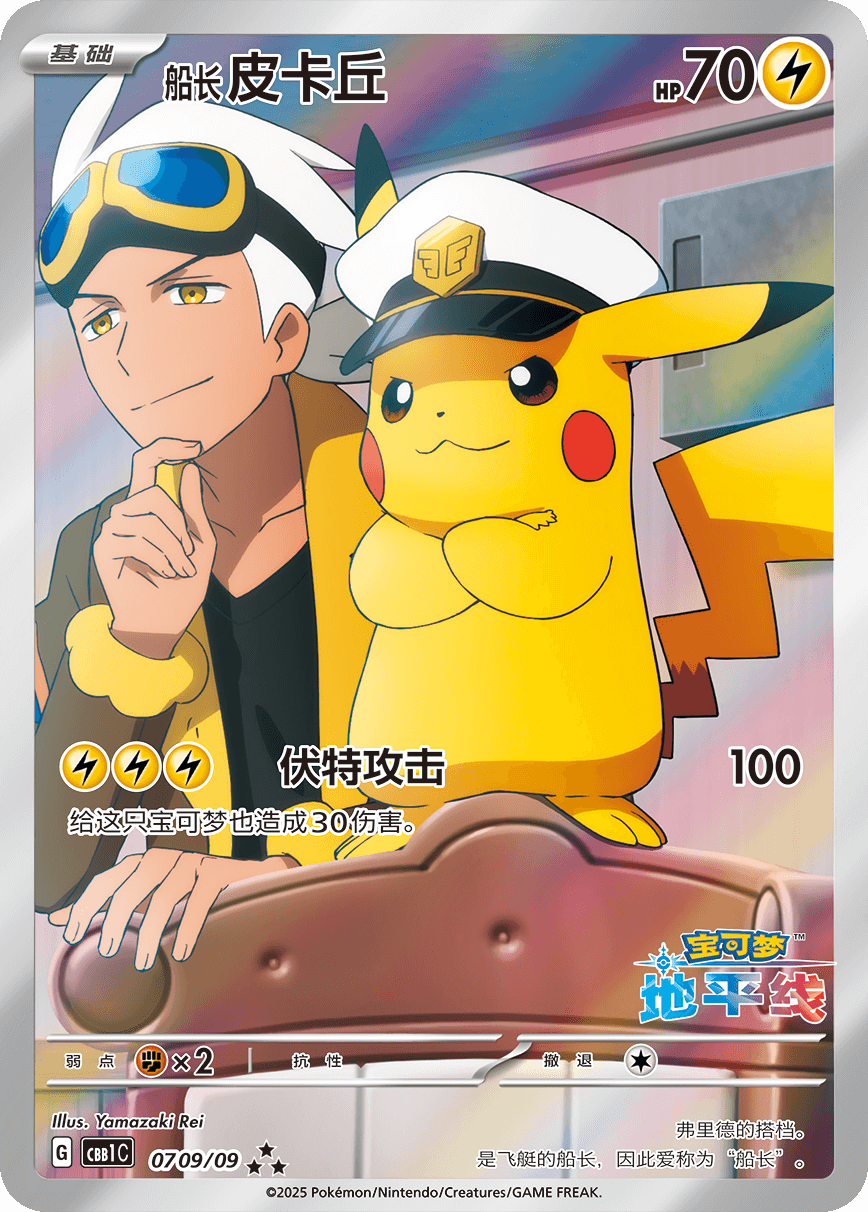 [Pre-Order] Pokémon TCG: Gem Pack Vol. 1 Booster Box (CBB1C) [Simplified Chinese]