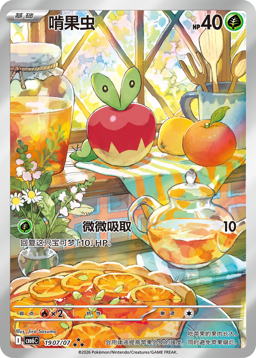 [Pre-Order] Pokémon TCG: Gem Pack Vol. 6 Booster Box (CBB6C) [Simplified Chinese]