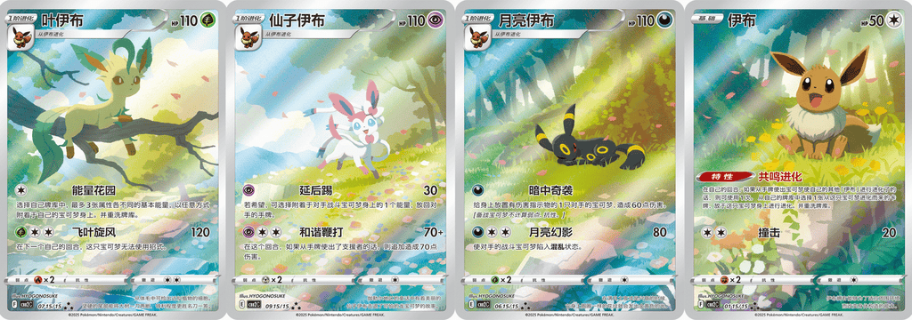[Pre-Order] Pokémon TCG: Gem Pack Vol. 2 Booster Box (CBB2C) [Simplified Chinese]