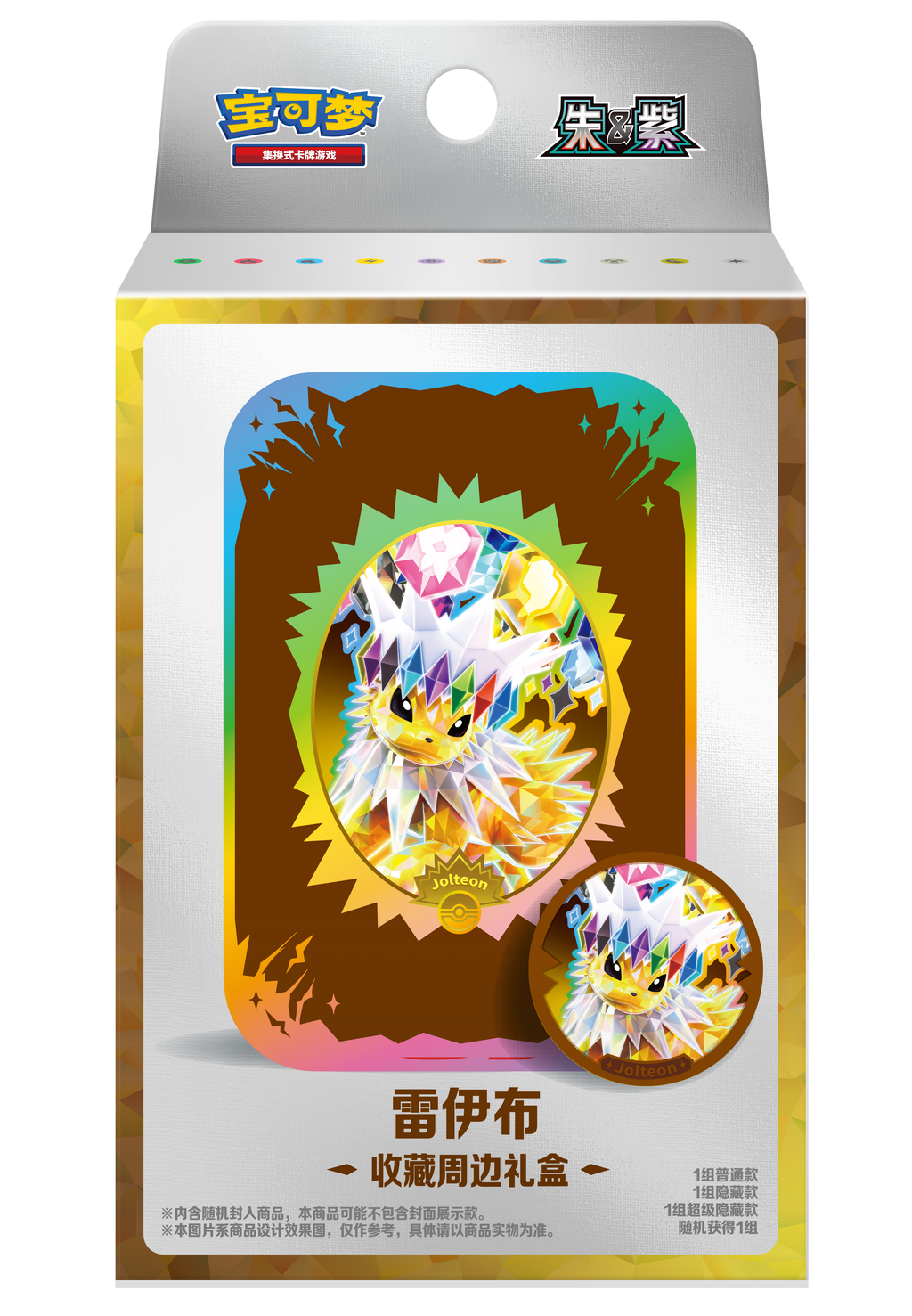 Pokémon TCG: Terastal Gathering Metal Storage Tin - Jolteon [Simplified Chinese]