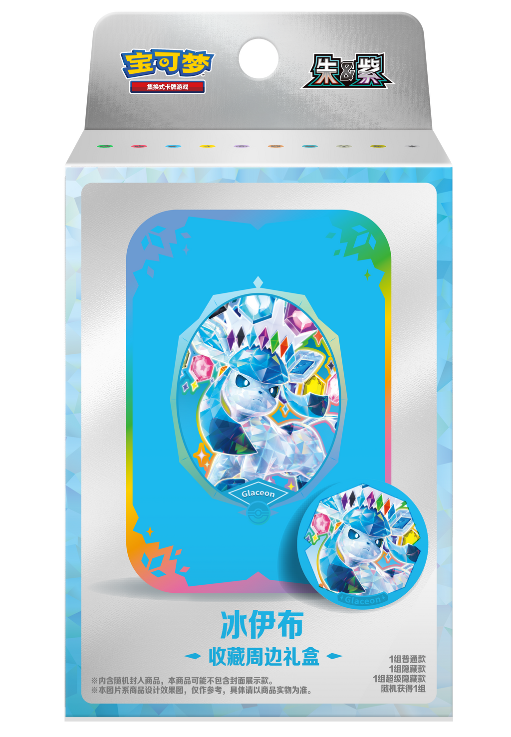 Pokémon TCG: Terastal Gathering Metal Storage Tin - Glaceon [Simplified Chinese]