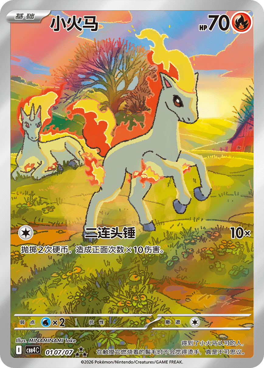 [Pre-Order] Pokémon TCG: Gem Pack Vol. 4 Booster Box (CBB4C) [Simplified Chinese]