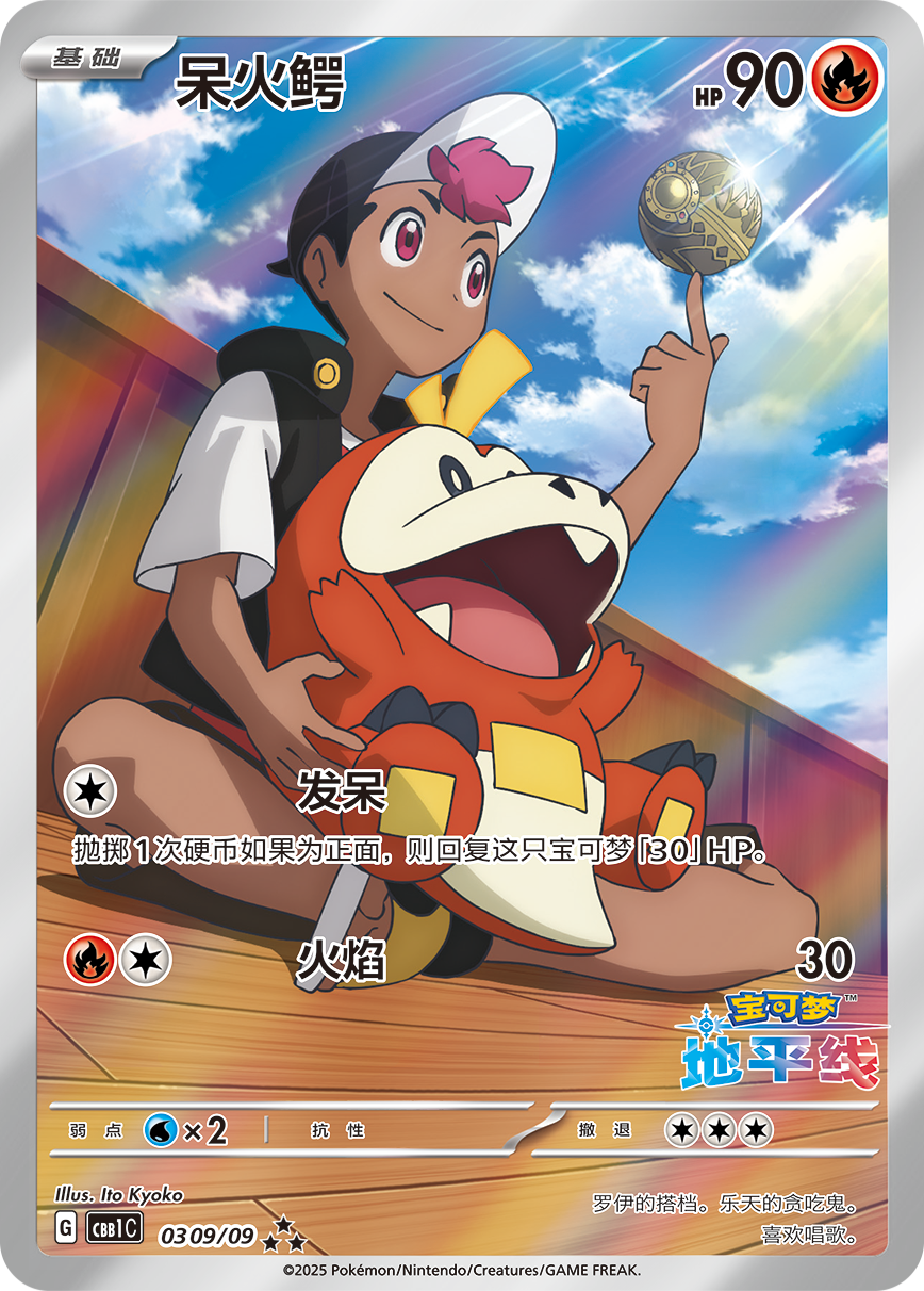 [Pre-Order] Pokémon TCG: Gem Pack Vol. 1 Booster Box (CBB1C) [Simplified Chinese]
