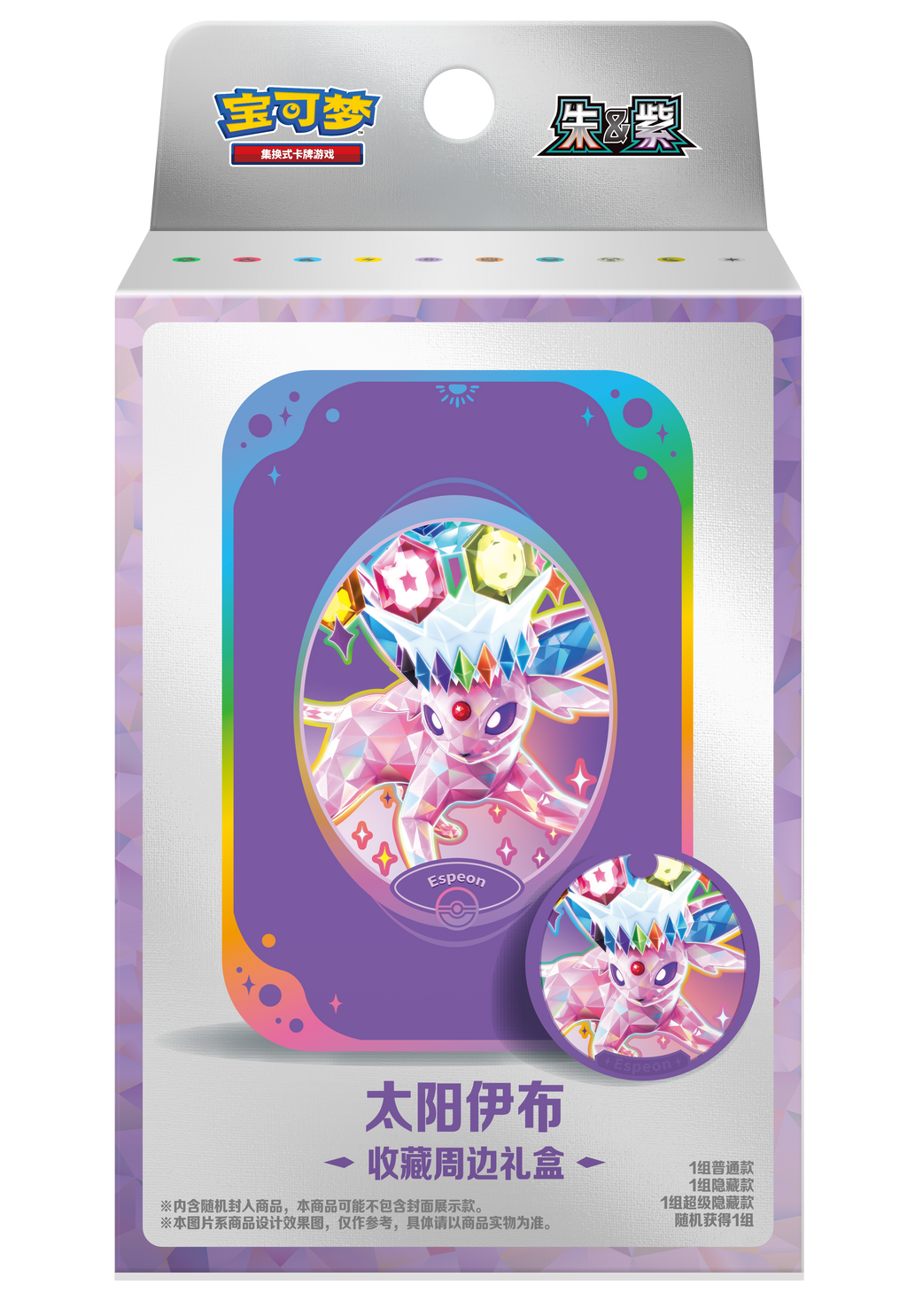 Pokémon TCG: Terastal Gathering Metal Storage Tin - Espeon [Simplified Chinese]