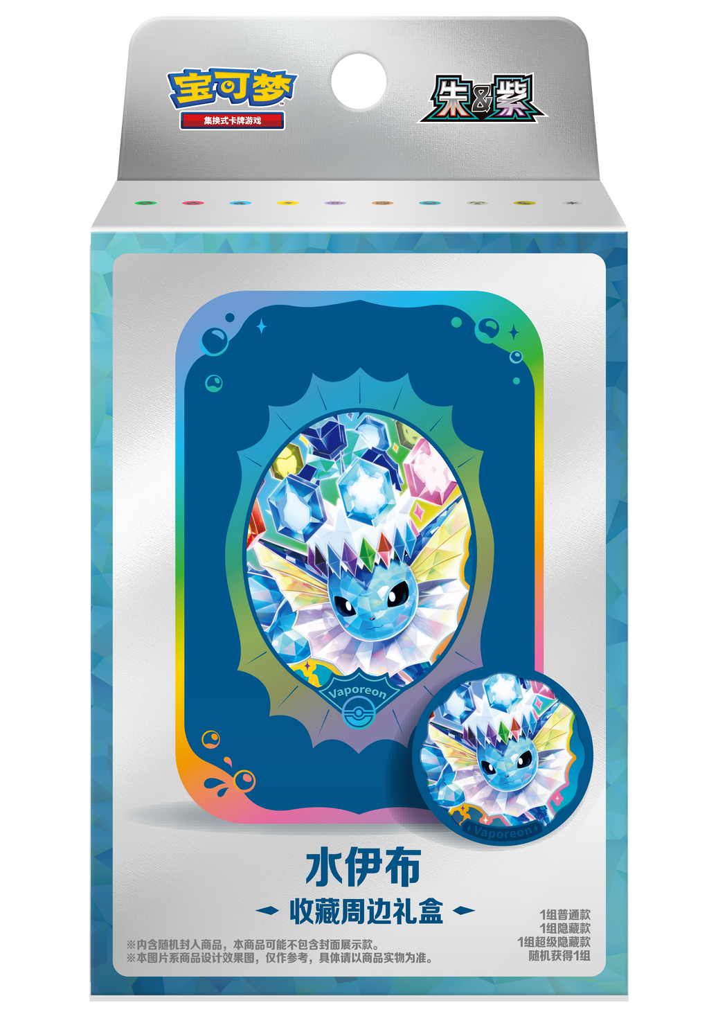 Pokémon TCG: Terastal Gathering Metal Storage Tin - Vaporeon [Simplified Chinese]