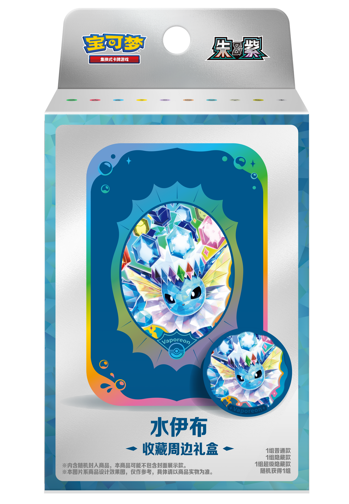 Pokémon TCG: Terastal Gathering Metal Storage Tin - Vaporeon [Simplified Chinese]