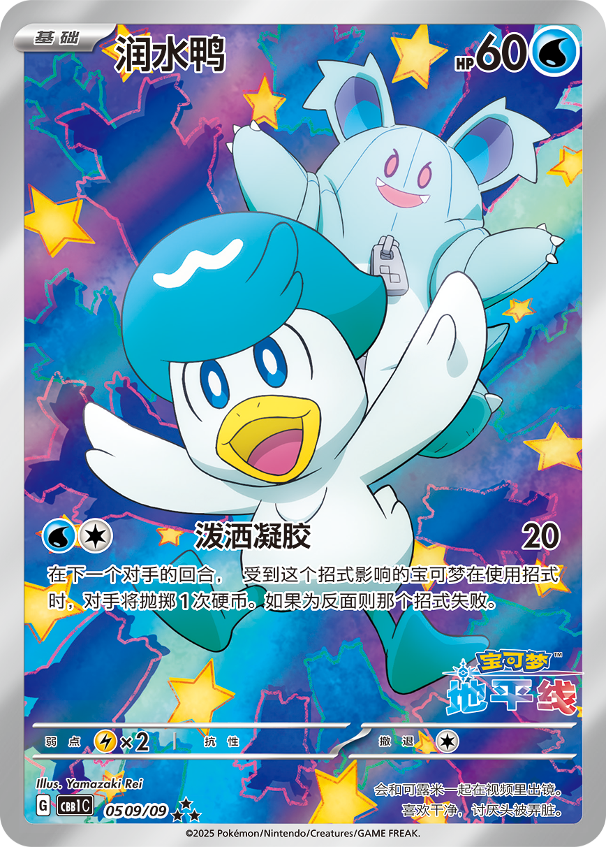 [Pre-Order] Pokémon TCG: Gem Pack Vol. 1 Booster Box (CBB1C) [Simplified Chinese]