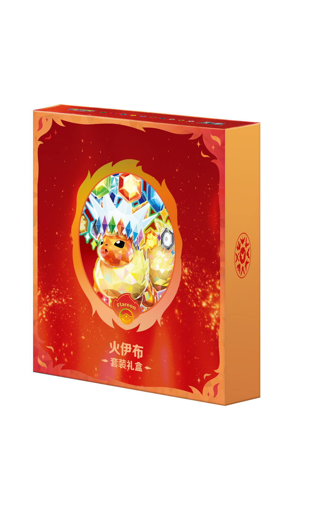 Pokémon TCG: Terastal Gathering Flareon Binder Set [Simplified Chinese]