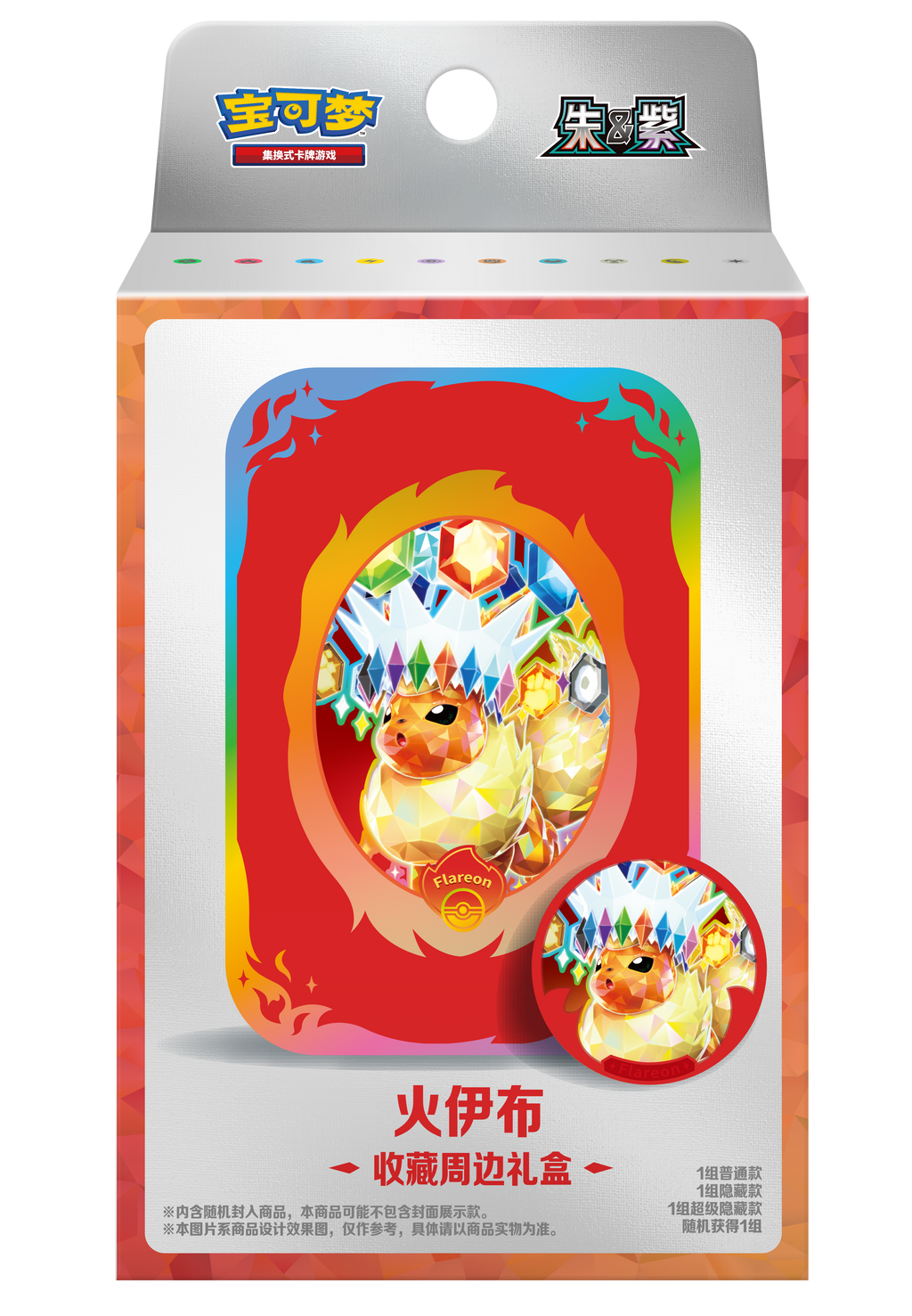 Pokémon TCG: Terastal Gathering Metal Storage Tin - Flareon [Simplified Chinese]