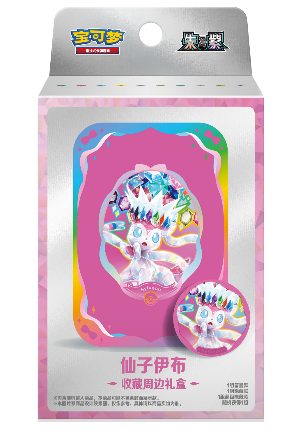 Pokémon TCG: Terastal Gathering Metal Storage Tin - Sylveon [Simplified Chinese]