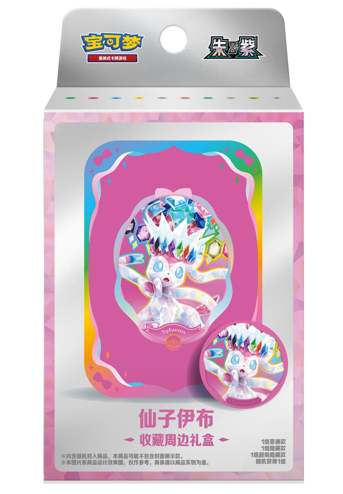 Pokémon TCG: Terastal Gathering Metal Storage Tin - Sylveon [Simplified Chinese]