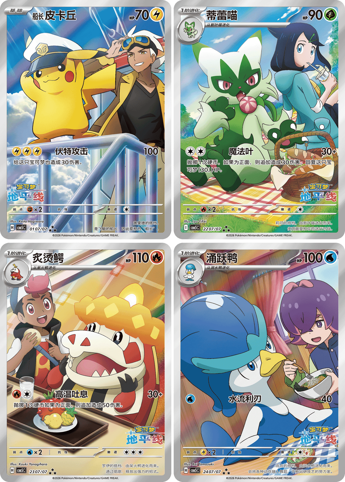 [Pre-Order] Pokémon TCG: Gem Pack Vol. 5 Booster Box (CBB5C) [Simplified Chinese]