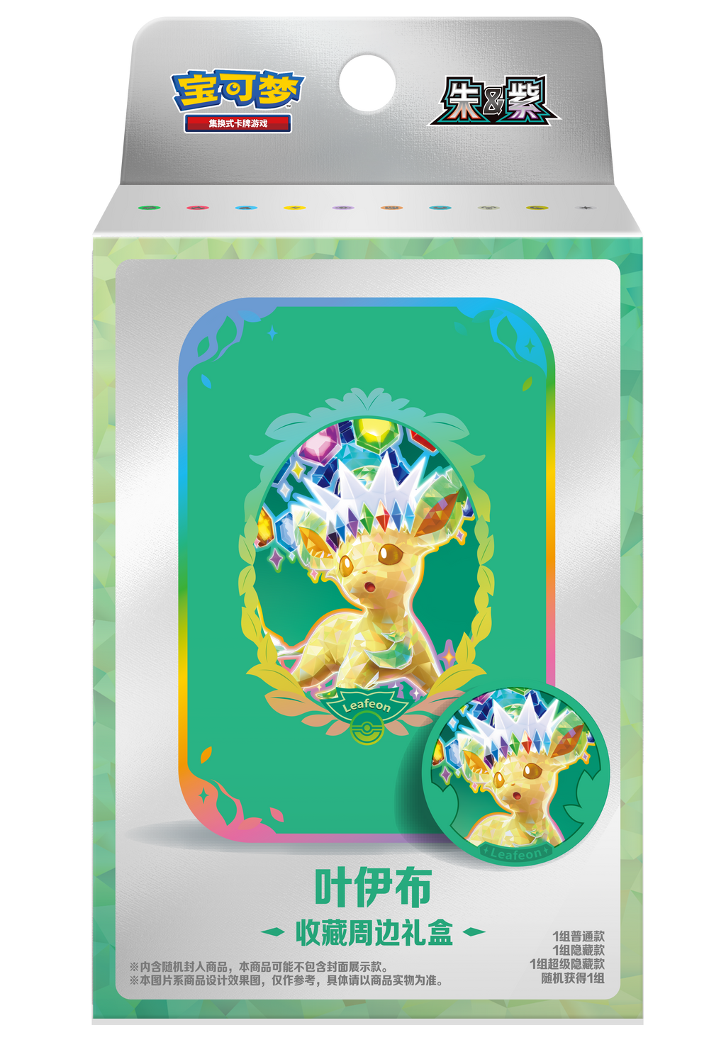 Pokémon TCG: Terastal Gathering Metal Storage Tin - Leafeon [Simplified Chinese]