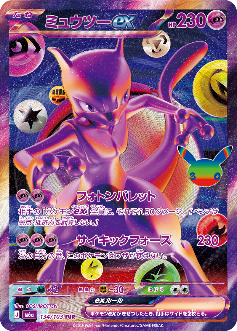 [Pre-Order] Pokémon TCG: 30th Anniversary Booster Box [Japanese]