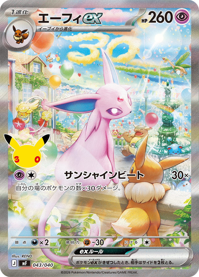 [Pre-Order] Pokémon TCG: 30th Anniversary Premium Deck Set - Espeon & Umbreon [Japanese]