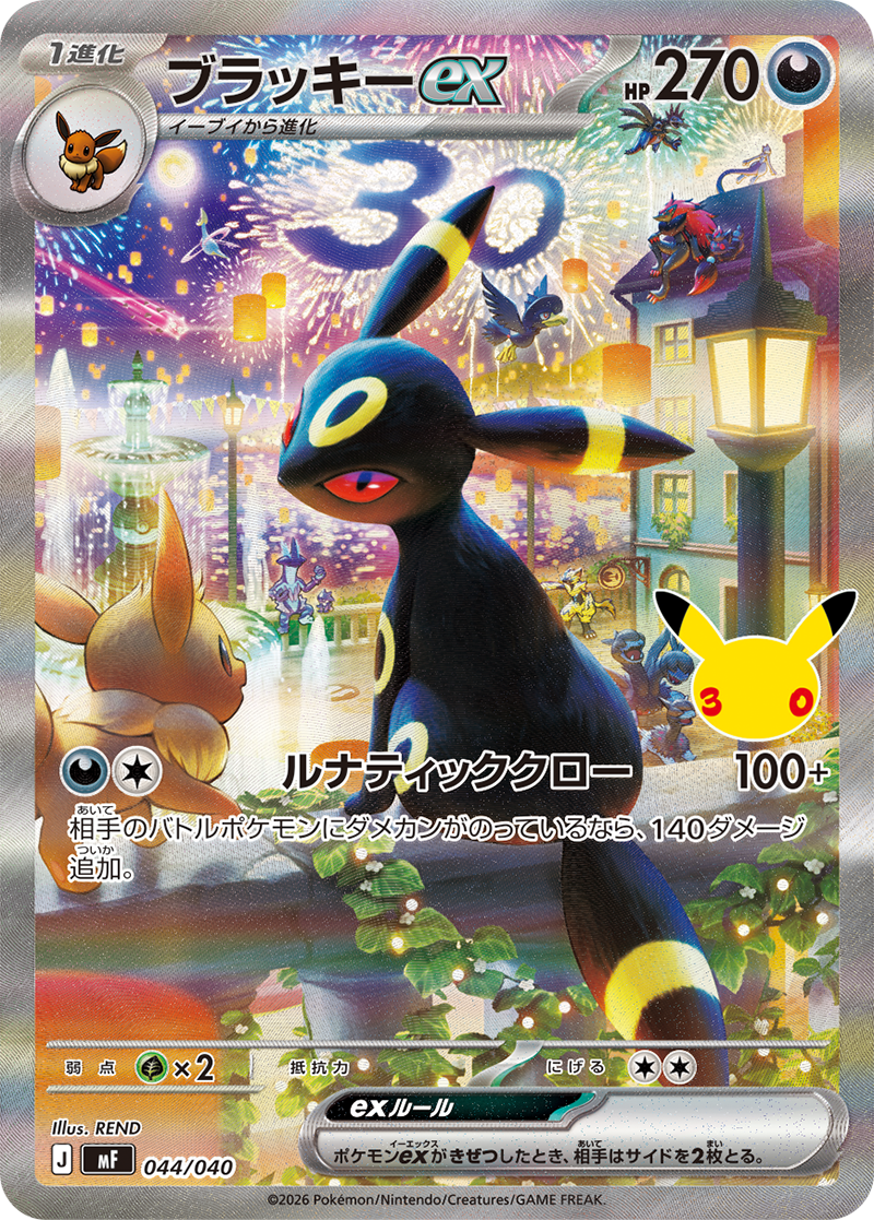 [Pre-Order] Pokémon TCG: 30th Anniversary Premium Deck Set - Espeon & Umbreon [Japanese]